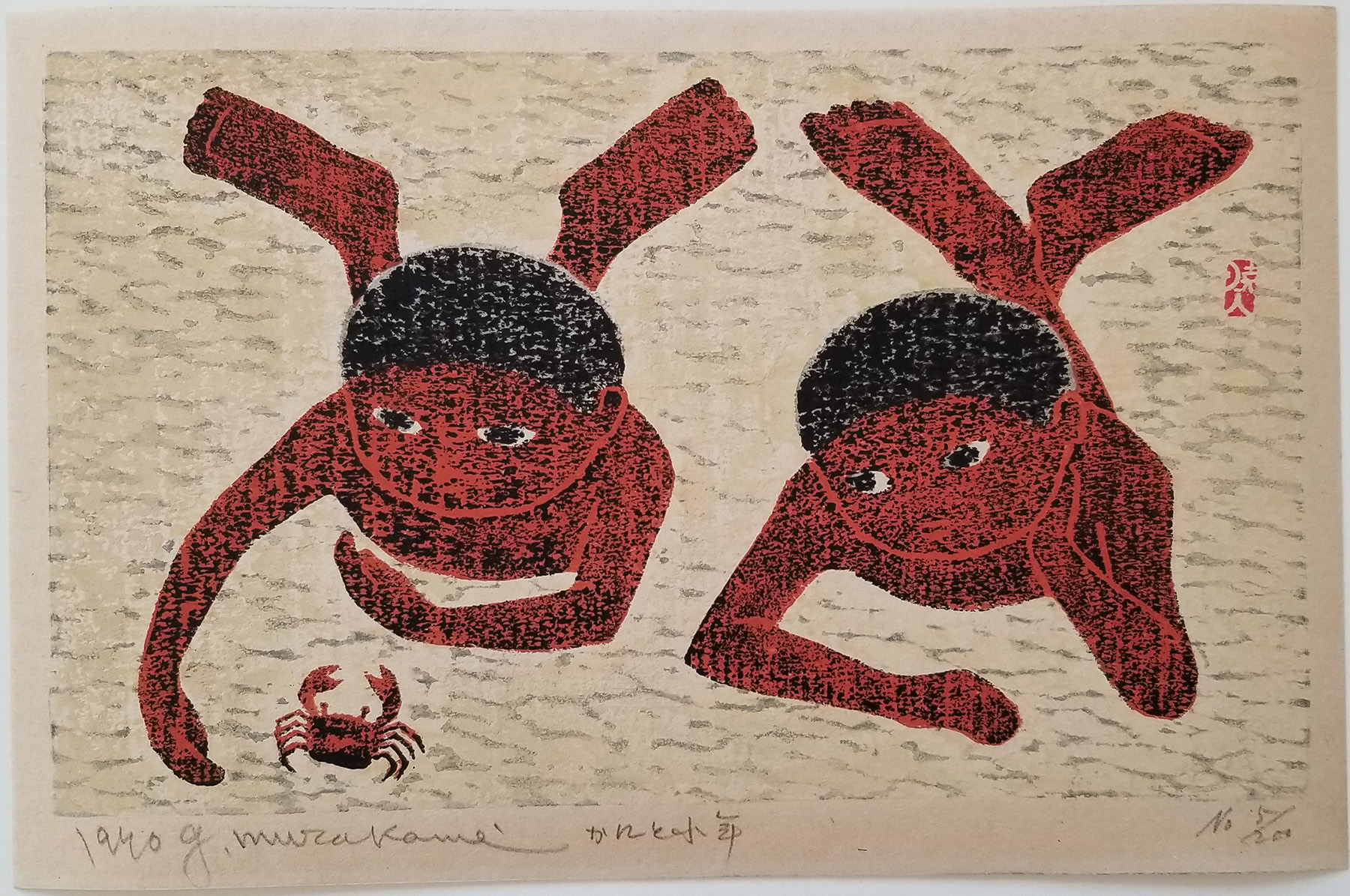 Boys Playing with Crab by Gyojin Murakami